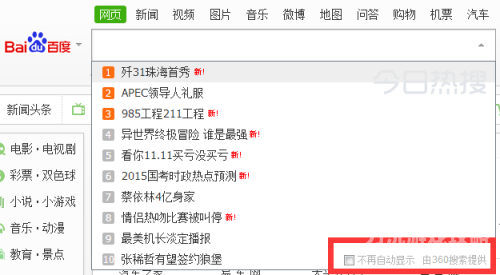 百度搜索热门文章，av无码在线观看a无在线播放