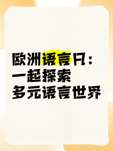 国产成人综合亚洲网址揭秘，探索多元文化下的信息交流平台亚洲综合症