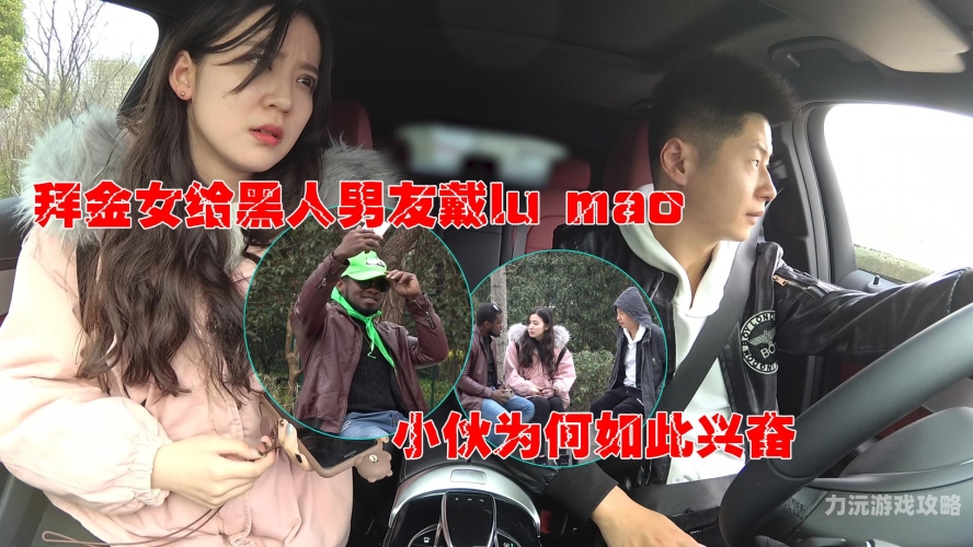 黑人与人妻精品视频黑与人妻精品视频，揭秘背后的社会现象