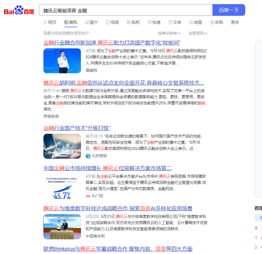 久久精品国语国产百度搜索收录，久久精品国语国产新闻资讯
